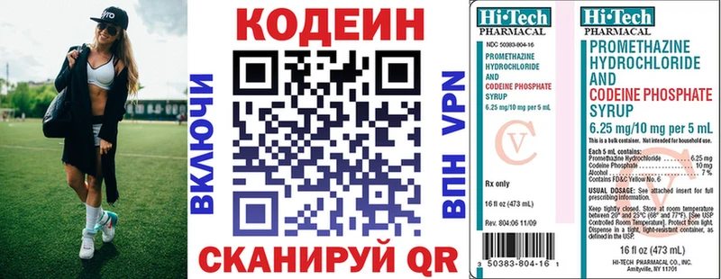 Кодеин Purple Drank  Карталы 