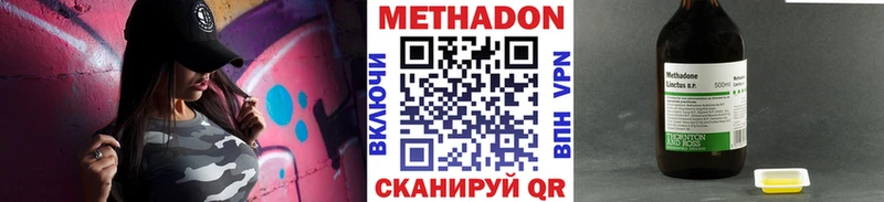 Метадон methadone  где купить   Карталы 